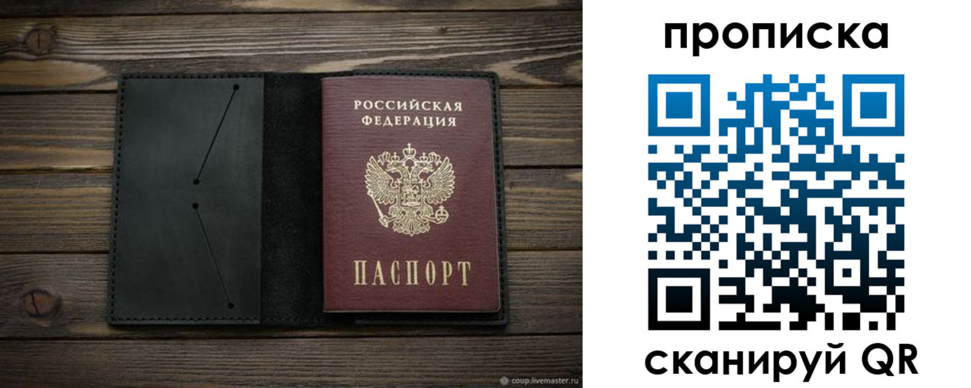 прописка для военкомата в Черноголовке
