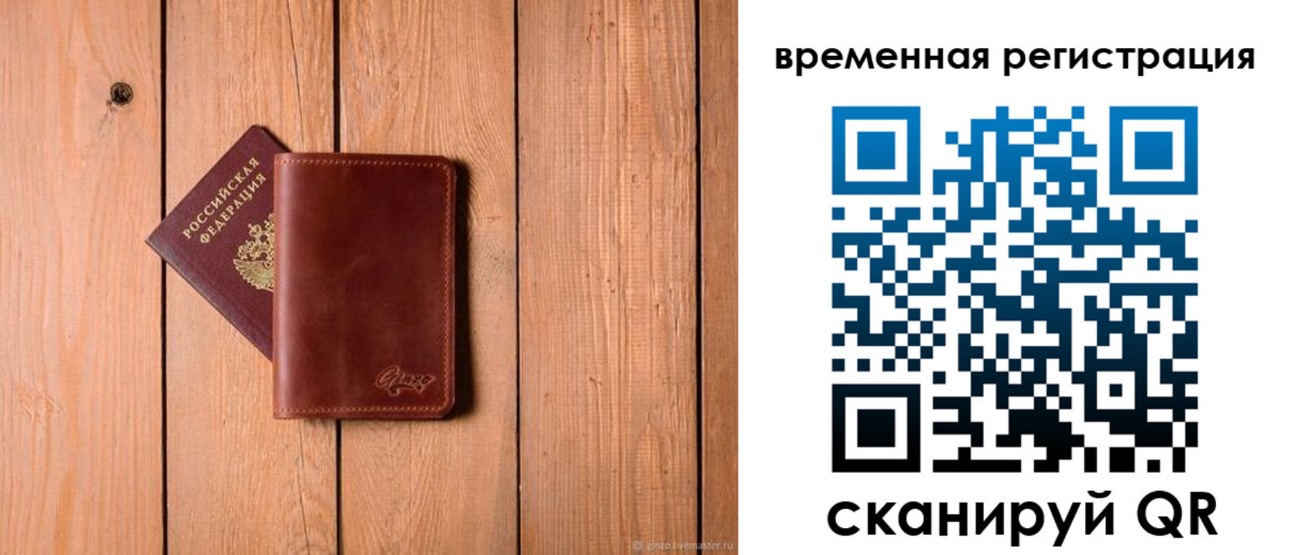 регистрация для школы в Черноголовке