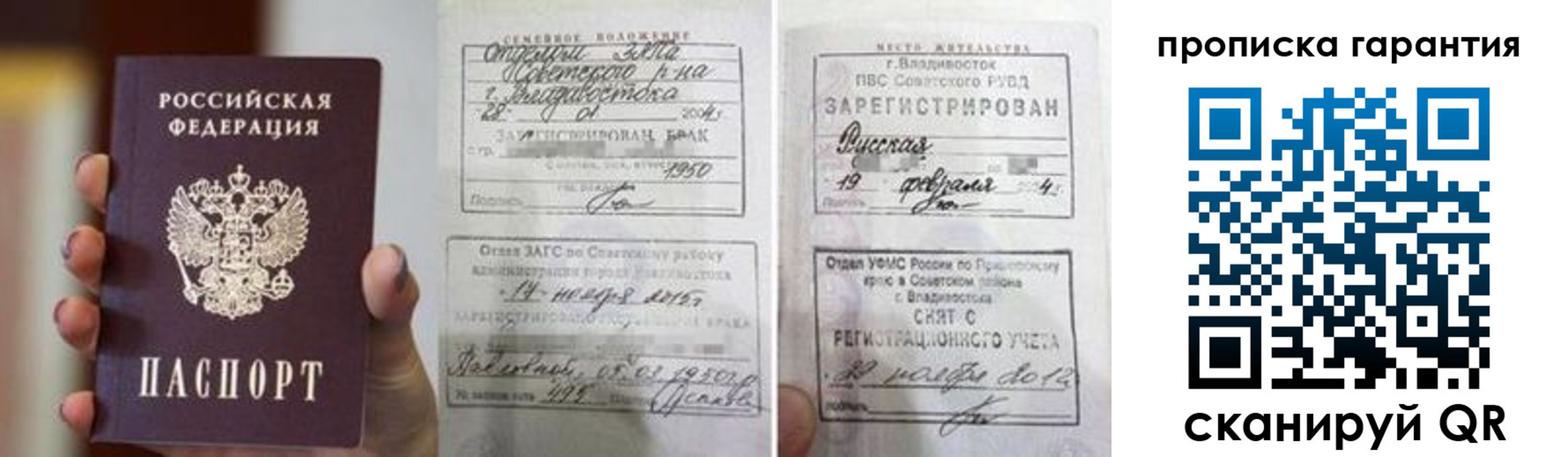 регистрация для школы в Черноголовке